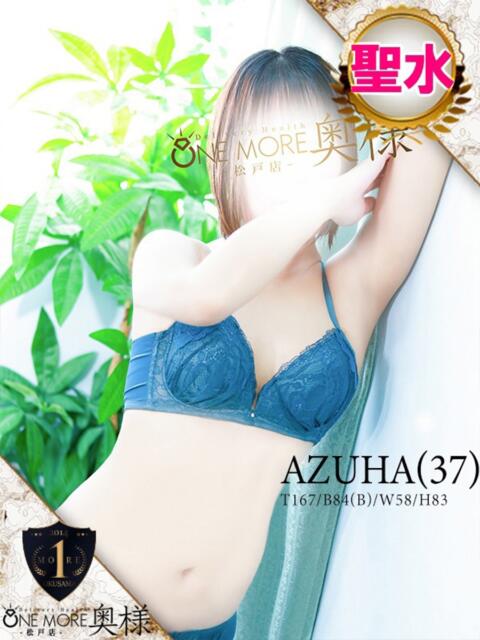 あずは One More 奥様 松戸店(人妻系デリヘル)