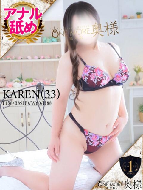 かれん One More 奥様　松戸店（人妻系デリヘル）