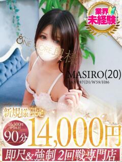 ましろ One More 奥様　松戸店（松戸/デリヘル）