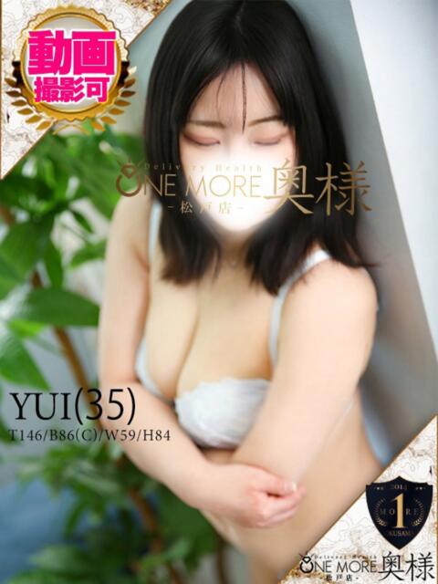 ゆい One More 奥様 松戸店(人妻系デリヘル)