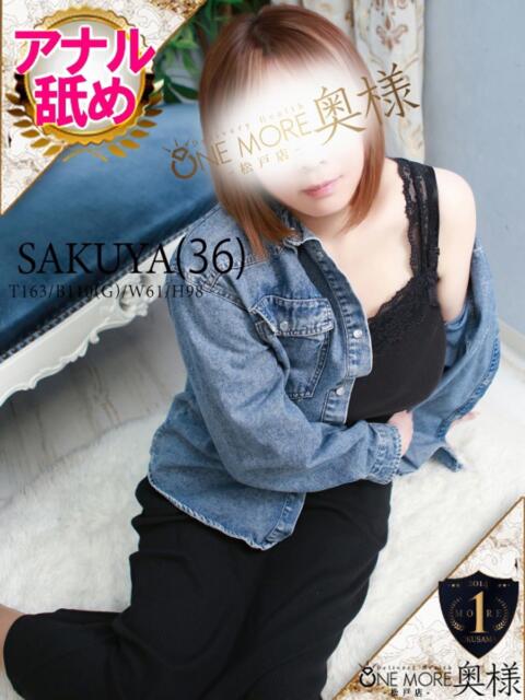 さくや One More 奥様 松戸店(人妻系デリヘル)