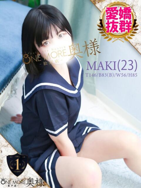まき One More 奥様 松戸店(人妻系デリヘル)