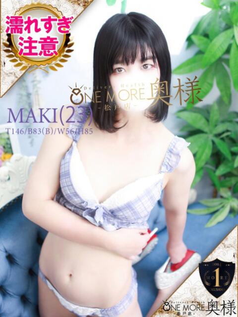 まき One More 奥様 松戸店(人妻系デリヘル)