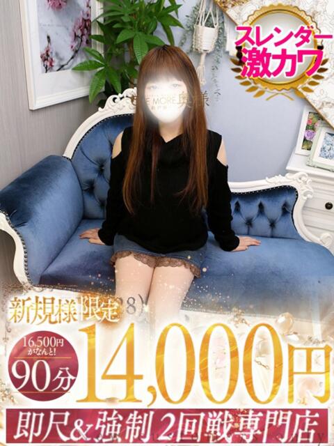 まゆり One More 奥様　松戸店（人妻系デリヘル）
