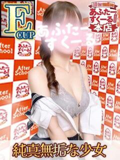 せいら あふたーすくーる本店（池袋/おっパブ・セクキャバ）