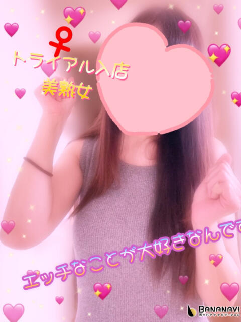 トライアル入店美熟女あきなサン プレミア奥様（プレミアマダム）（ニューハーフデリヘル）