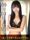 若葉くるみ ウルトラハピネス（錦糸町/デリヘル）
