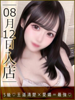 小泉みな ウルトラハピネス（錦糸町/デリヘル）