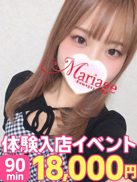 ひなた マリアージュ熊谷（デリヘル）