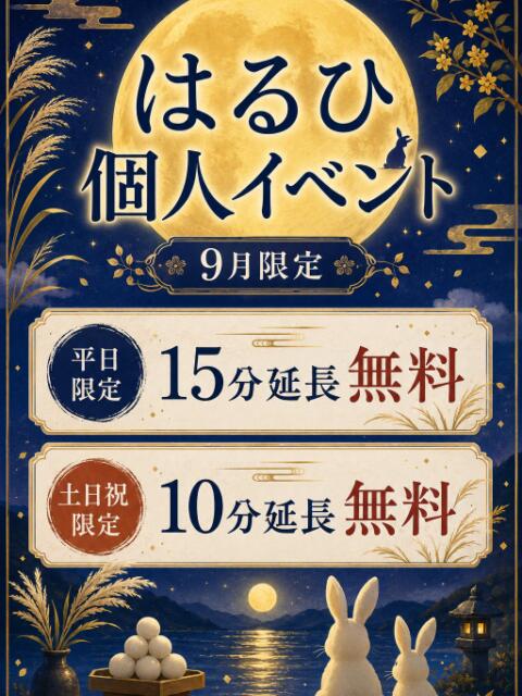 はるひ ぽっちゃり巨乳素人専門店ぷにめろ八王子店(ぽっちゃり系デリヘル)