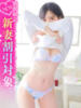 彩乃◇あやの 人妻吐息（/）