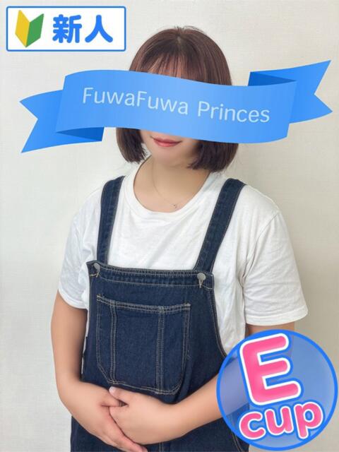 とあ 君とふわふわプリンセスin西川口（ぽっちゃりデリヘル）