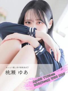 桃瀬 ゆあ CUORE(クオレ)（城東町/ソープ）