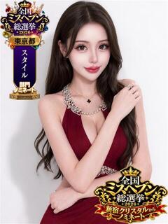アリエル VIPクリスタル（新宿・歌舞伎町/ソープ）