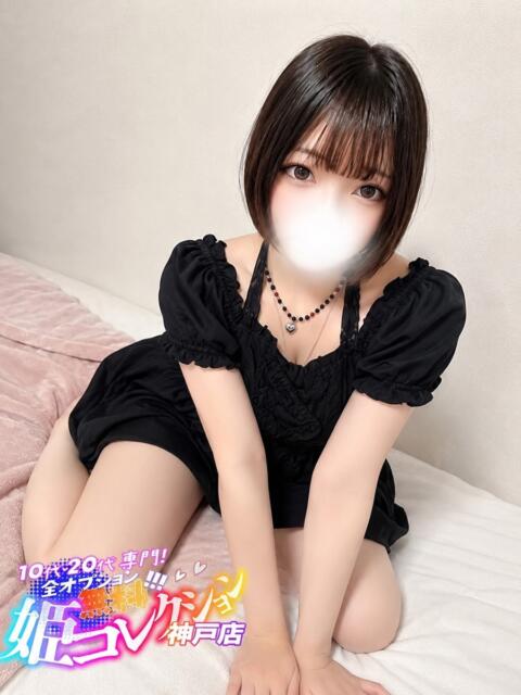 ゆうな/動画撮影★逆夜這い! 10代・20代専門!全オプション無料!姫コレクション神戸店(デリヘル)