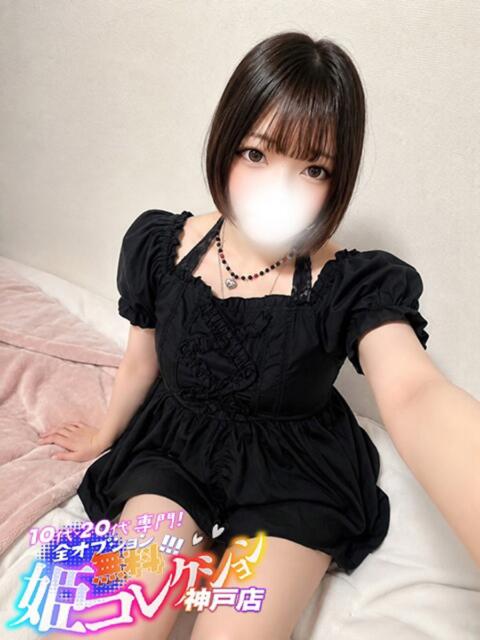 ゆうな/動画撮影★逆夜這い! 10代・20代専門!全オプション無料!姫コレクション神戸店(デリヘル)