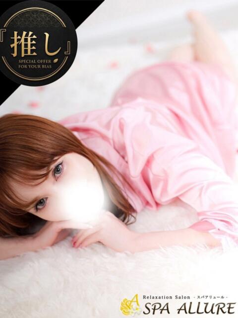 えり Spa Allure（スパアリュール）（【非風俗】メンズエステ）