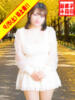ゆい ぽっちゃり巨乳素人専門横浜関内伊勢佐木町ちゃんこ（/）