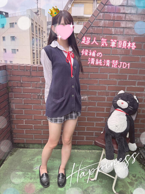みかん 池袋あられ（派遣リフレ）