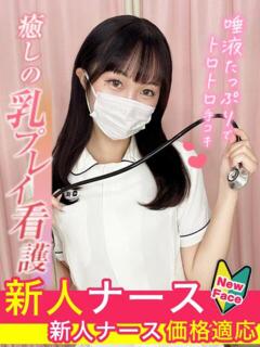 重岡　さやか 現役ナースが精液採取に伺います 梅田店（梅田/デリヘル）
