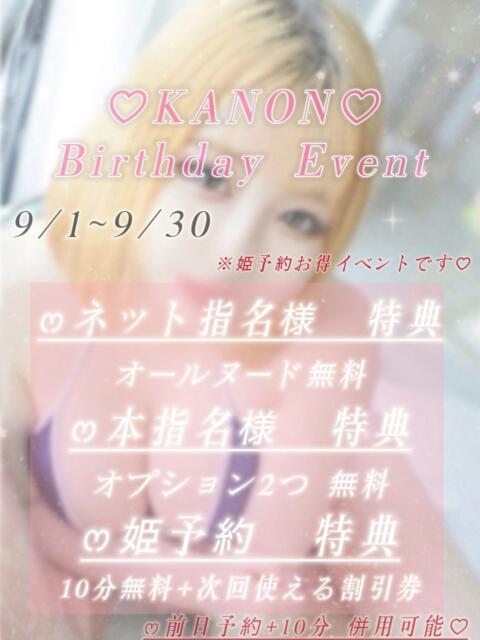 【瀬奈 かのん】 梅田ムチSpa女学院(出張エステ)