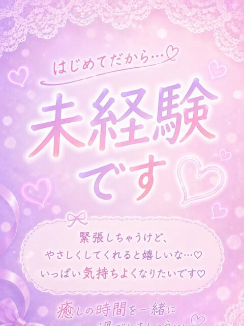 よう とある風俗店♡やりすぎさーくる新宿大久保店♡で色んな無料オプションしてみました（デリヘル）