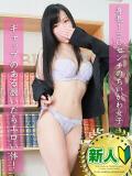 山瀬　ねる ブカチョハイパー（西中島南方/ホテヘル）
