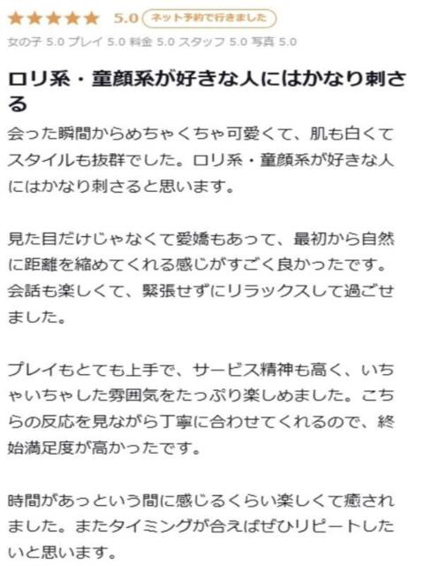 みるく プロフィール 大阪店(デリヘル)