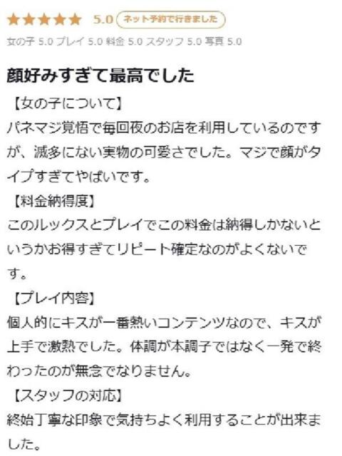 みるく プロフィール 大阪店(デリヘル)