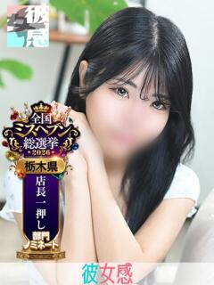 れい 素人系イメージSOAP 彼女感 宇都宮本館（宇都宮/ソープ）