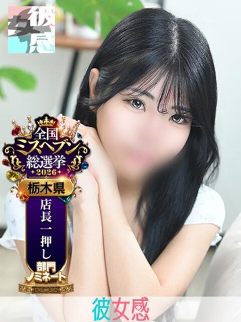 れい 素人系イメージSOAP 彼女感 宇都宮本館（ソープランド）