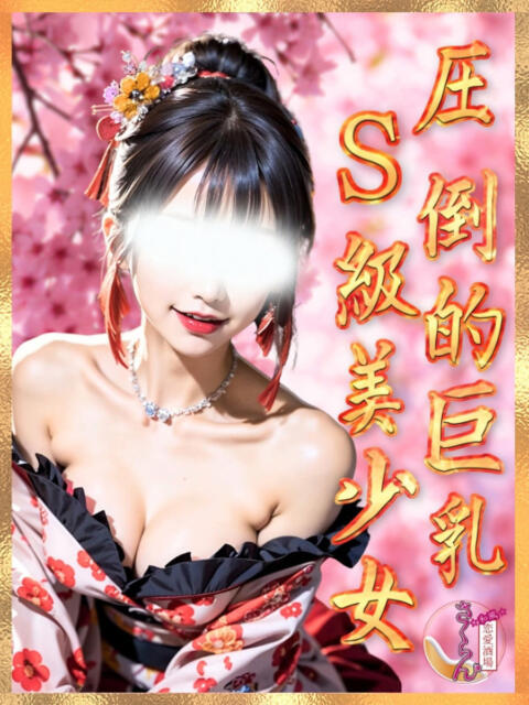 あんじゅ さくらん（セクキャバ）