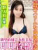みどり 鶯谷デリヘル倶楽部（/）