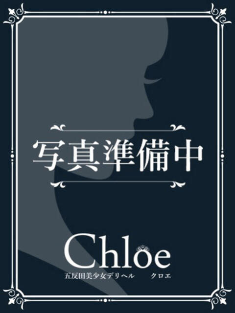 まゆ★色白美肌の癒し系美少女★ Chloe五反田本店 S級素人清楚系デリヘル(デリヘル)