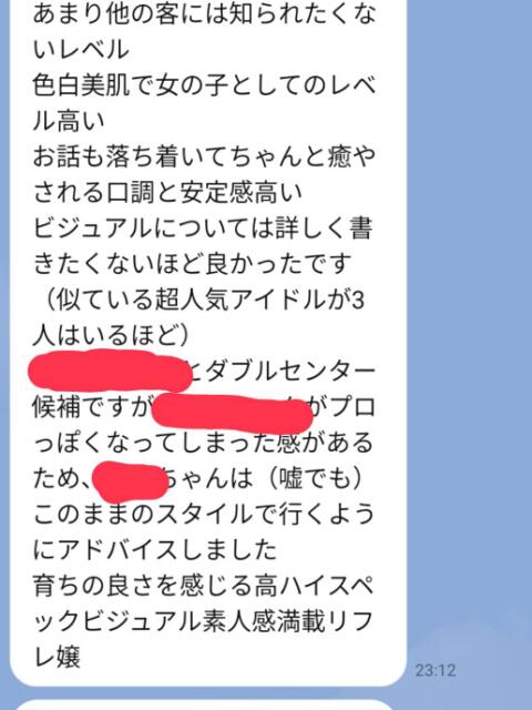 なな『小さい体にスタイルも顔も性格も抜群な完全無欠美少女』 錦糸町派遣型JKリフレガチあい（派遣リフレ）