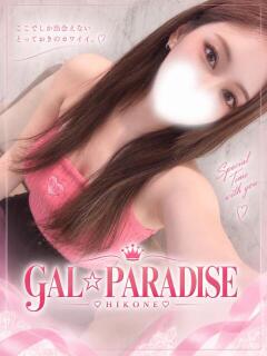 あやか GAL★PARADISE彦根店（彦根/デリヘル）