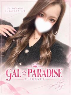 きずき GAL★PARADISE彦根店（彦根/デリヘル）