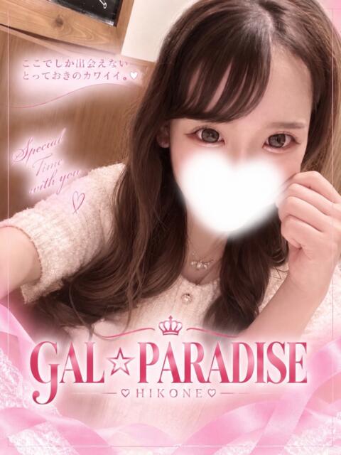 なぎ GAL★PARADISE彦根店（デリヘル）