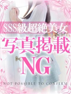 えり 高級オナクラ　ひよこクラブ（新宿・歌舞伎町/デリヘル）