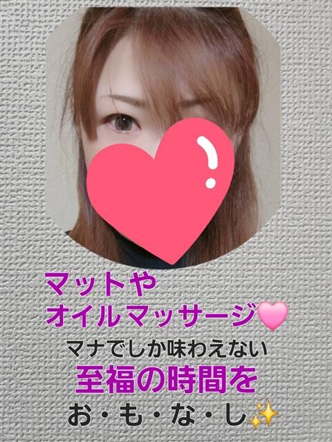 まな Body Specia1～ボディスペシャル～（デリヘル）