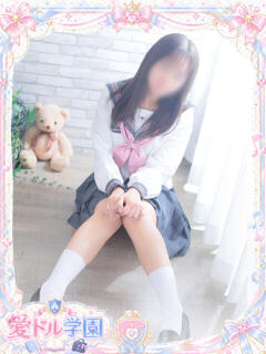 ☆持田　しずく☆推し要素満載生徒 愛ドル学園　☆制服着たまま部☆（道後/ヘルス）
