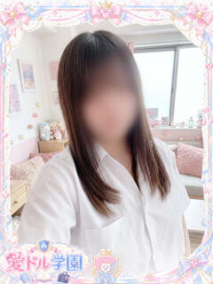 みるく☆性指導…お願いします 愛ドル学園 ☆制服着たまま部☆(道後/ヘルス)