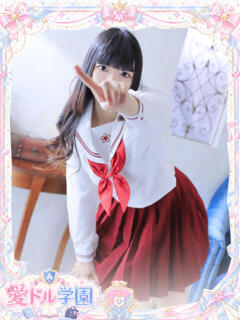 りぼん☆激アツの黒髪ご奉仕系 愛ドル学園　☆制服着たまま部☆（道後/ヘルス）