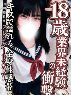相馬みつき 五反田発 痴漢電車or全裸入室（五反田/デリヘル）