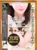 秋奈 優 人妻セレブ宮殿（/）