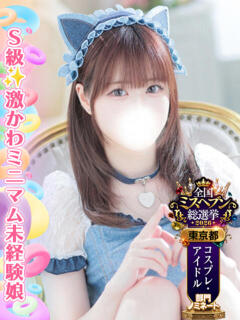 白石ゆま 池袋手コキパラダイス　見習い天使とイタズラ小悪魔（池袋/デリヘル）