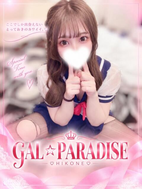 かなで GAL★PARADISE彦根店（デリヘル）