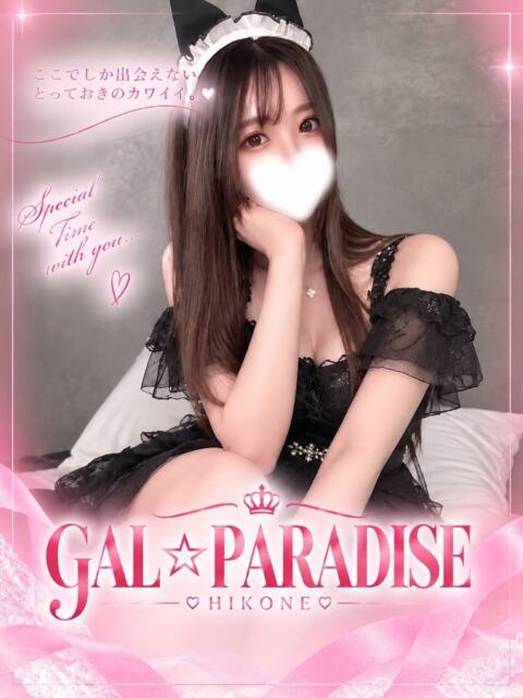ゆりな GAL★PARADISE彦根店（デリヘル）