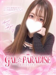 めあり GAL★PARADISE彦根店（彦根/デリヘル）