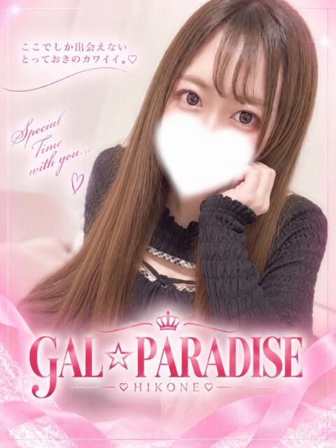 めあり GAL★PARADISE彦根店（デリヘル）